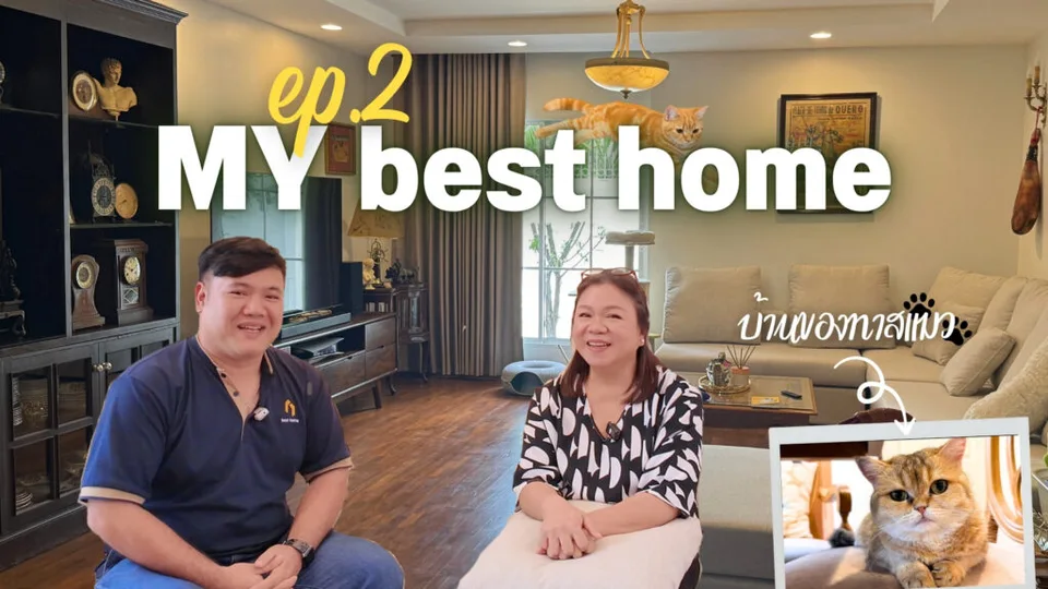 รีโนเวทบ้านเดี่ยวย่านสายไหม พื้นทรุดรอบบ้าน เติมเต็มพื้นที่ความสุขกับครอบครัว